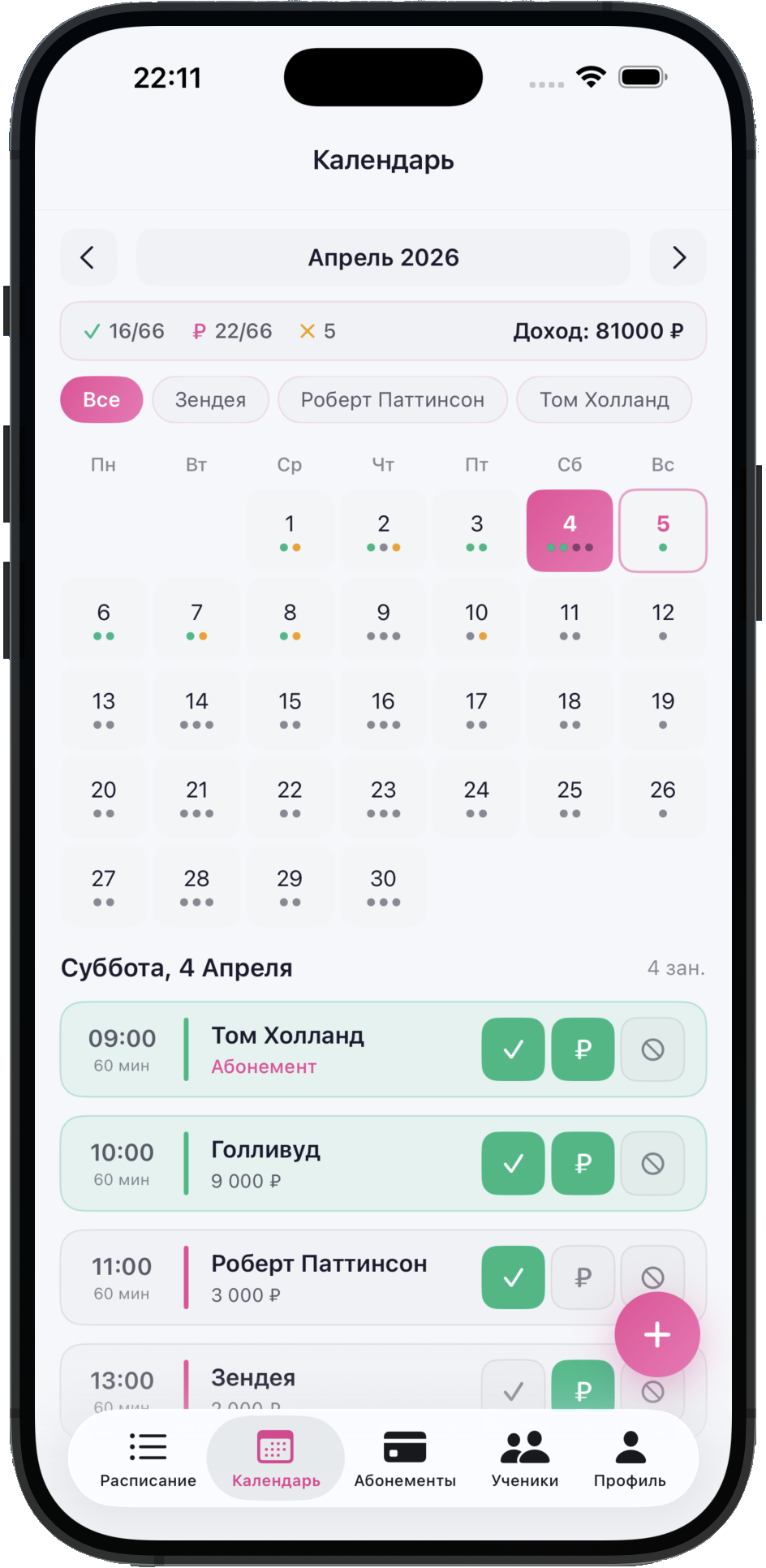Календарь мобильная версия